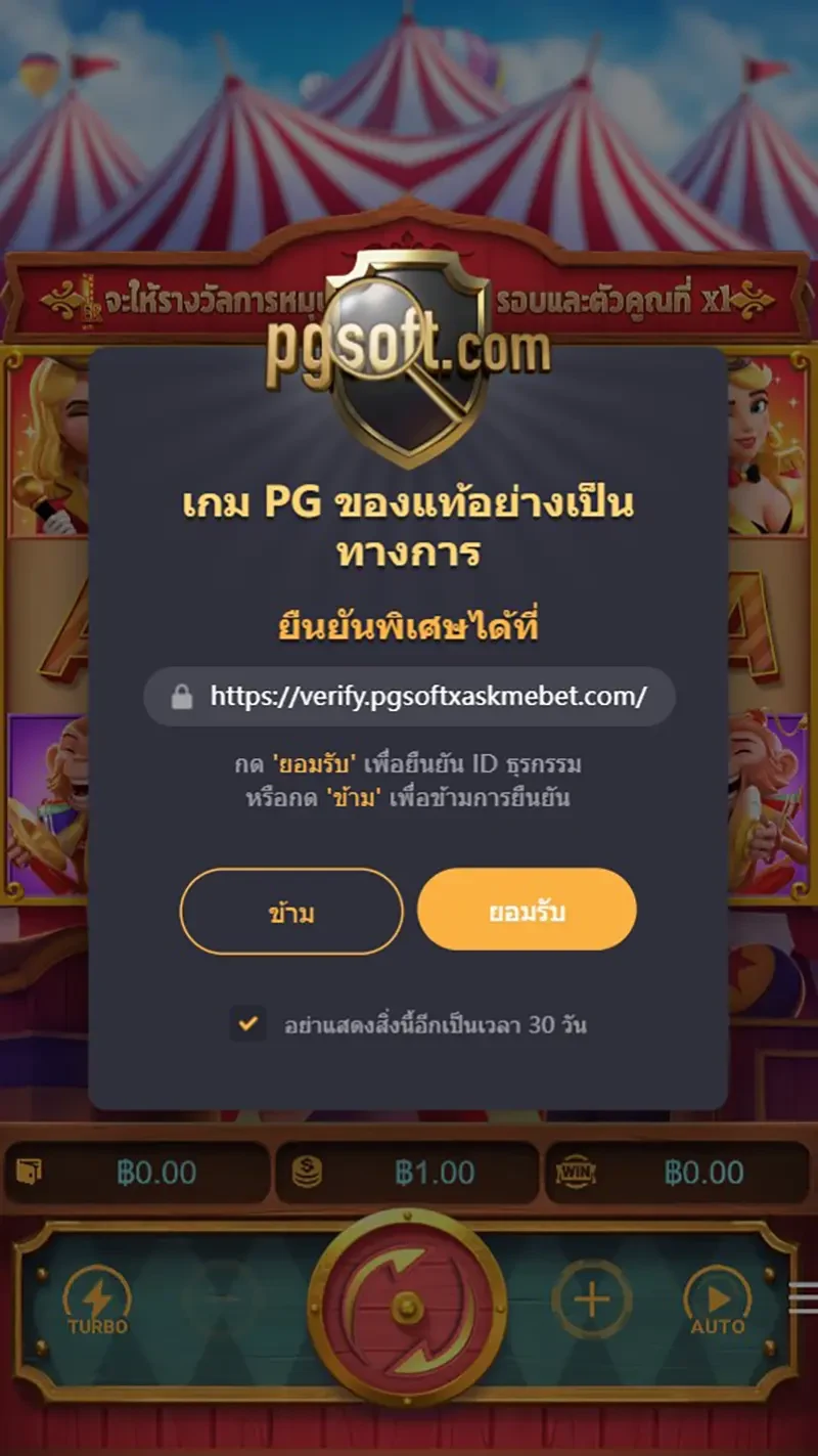 Circus Delight ภาพประกอบ