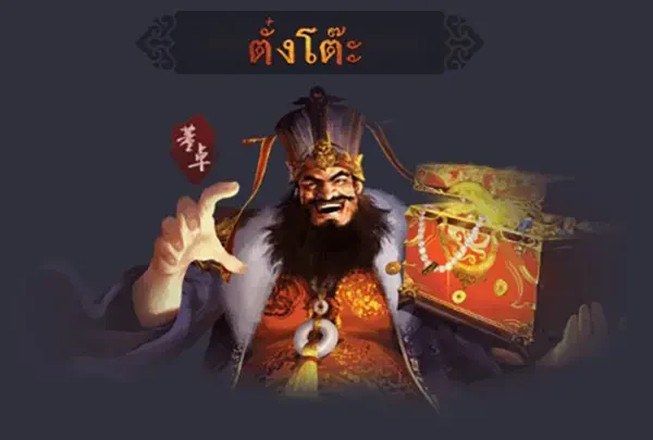 Honey Trap of Diao Chan āļ āļēāļāļāļĢāļ°āļāļāļ
