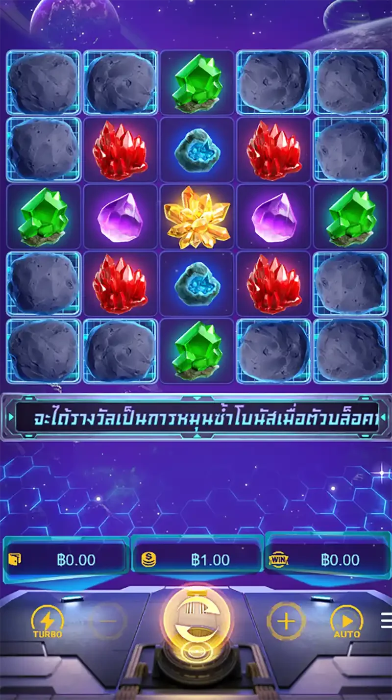 Galactic Gems ภาพประกอบ