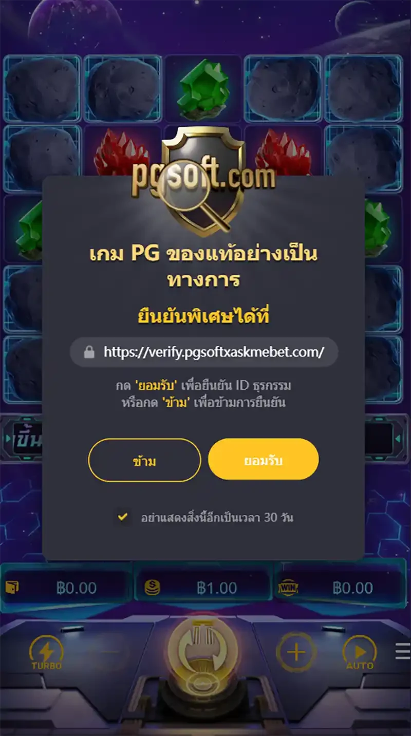Galactic Gems ภาพประกอบ