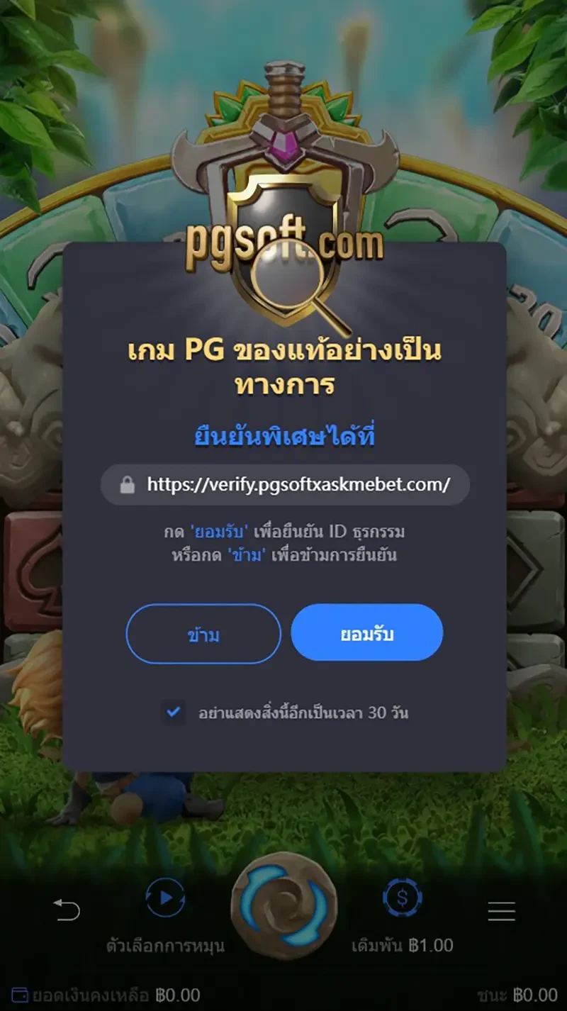 Gem Saviour ภาพประกอบ