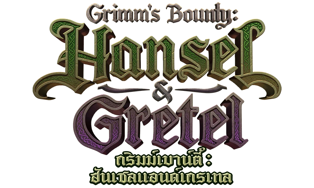Grimms' Bounty: Hansel & Gretel pg-logo