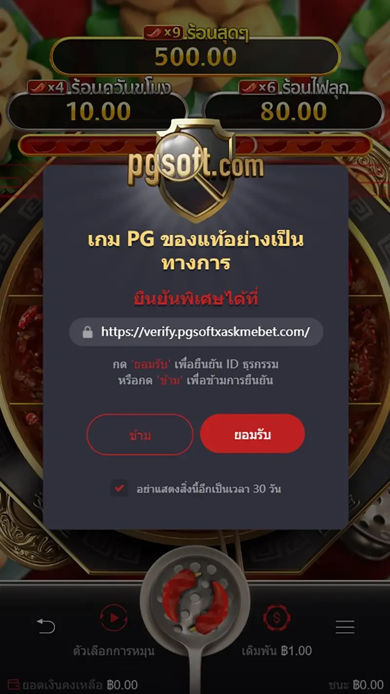Hotpot ภาพประกอบ