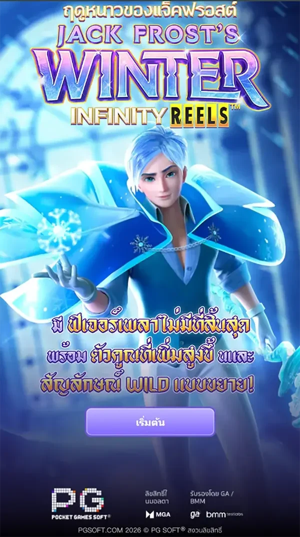 Jack Frost's Winter ภาพประกอบ