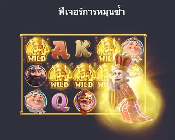 Journey To The Wealth ภาพประกอบ