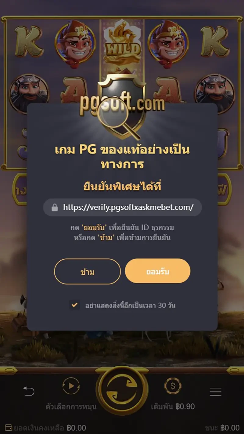 Journey To The Wealth ภาพประกอบ