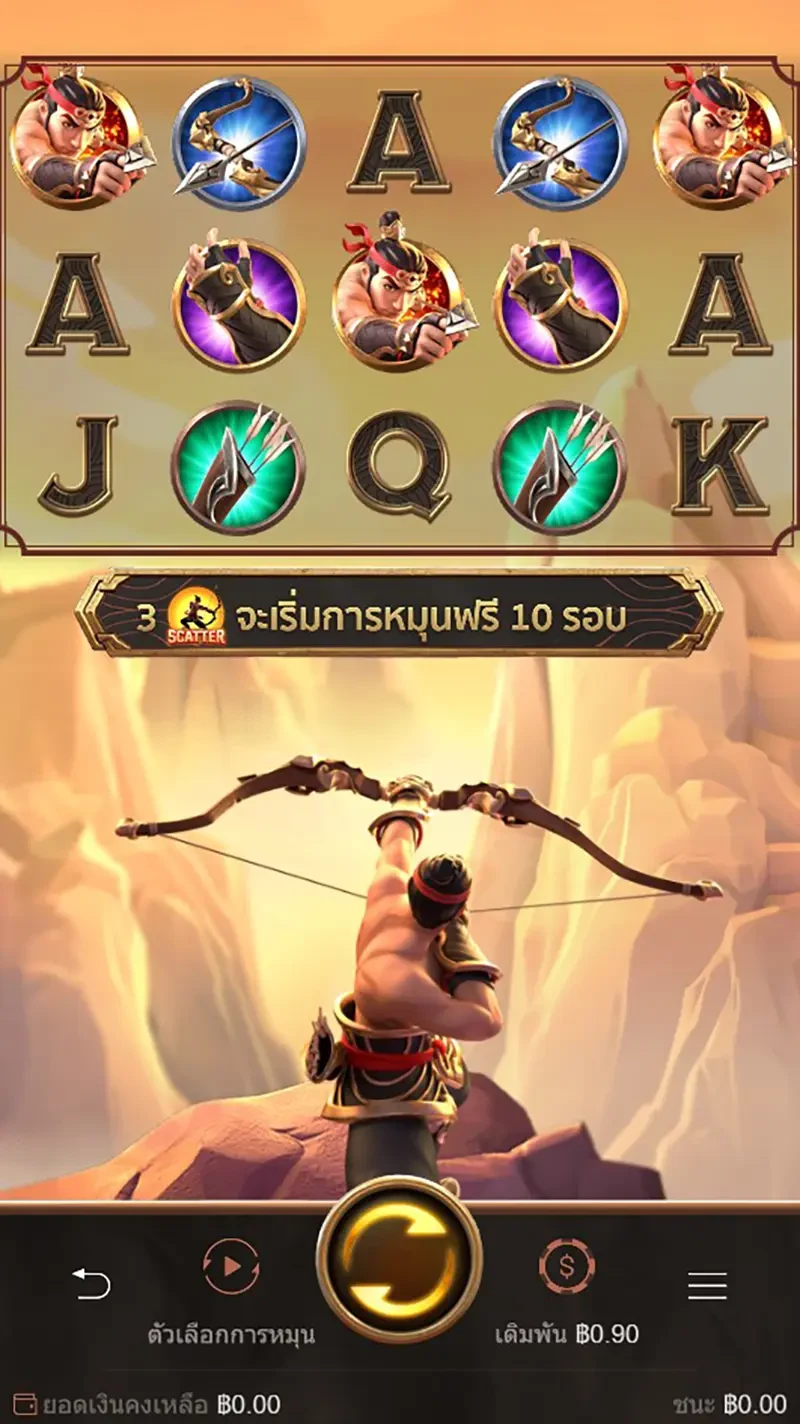 Legend of Hou Yi ภาพประกอบ