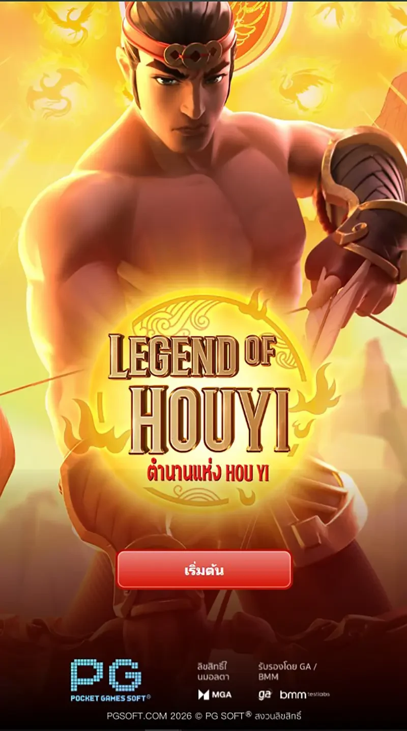 Legend of Hou Yi ภาพประกอบ