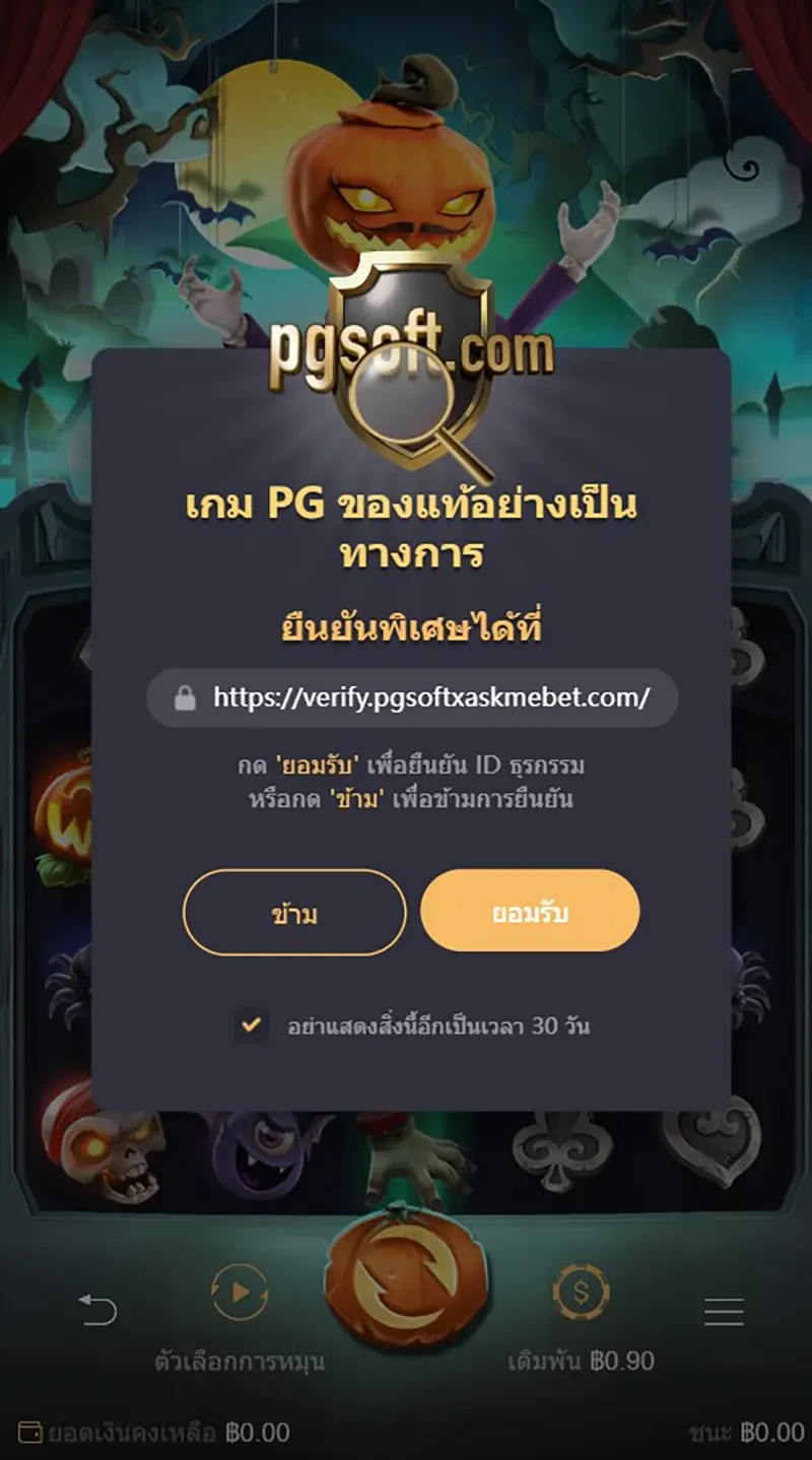Mr. Hallow-Jackpot! ภาพประกอบ