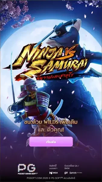 Ninja vs Samurai ภาพประกอบ