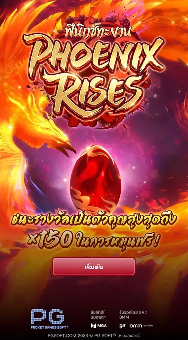 Phoenix Rises ภาพประกอบ
