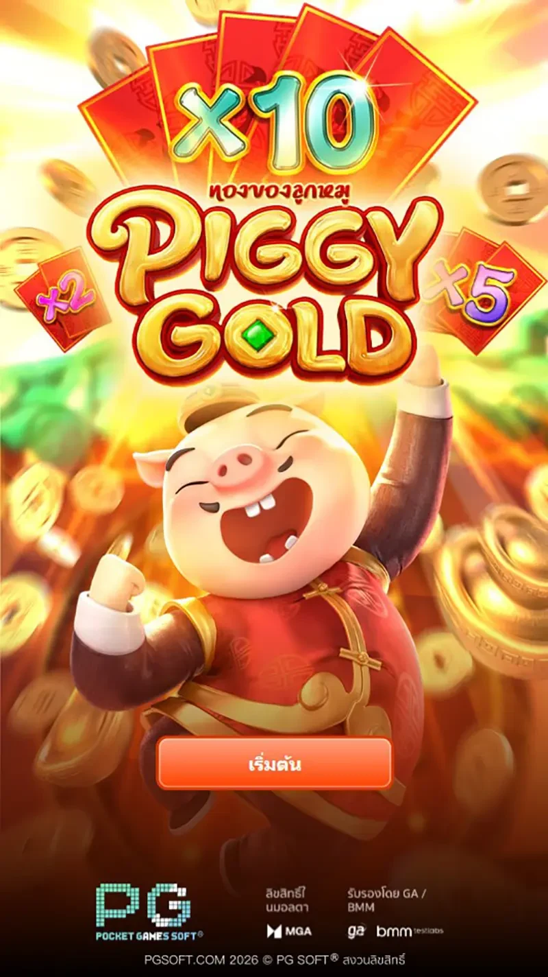 Piggy Gold ภาพประกอบ