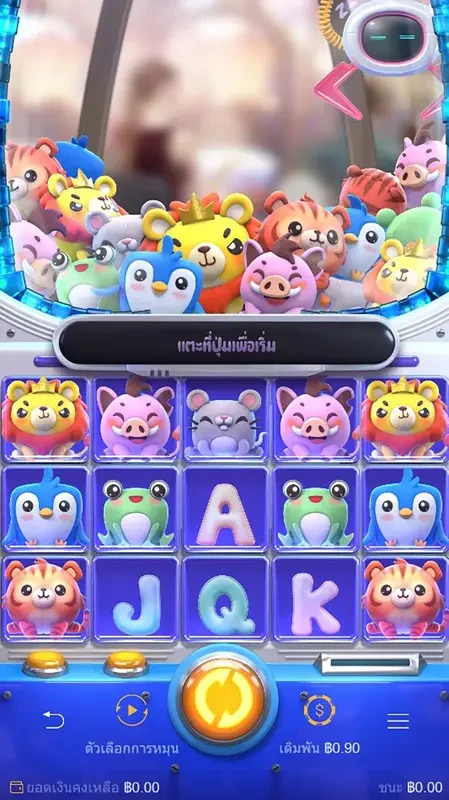 Plushie Frenzy ภาพประกอบ