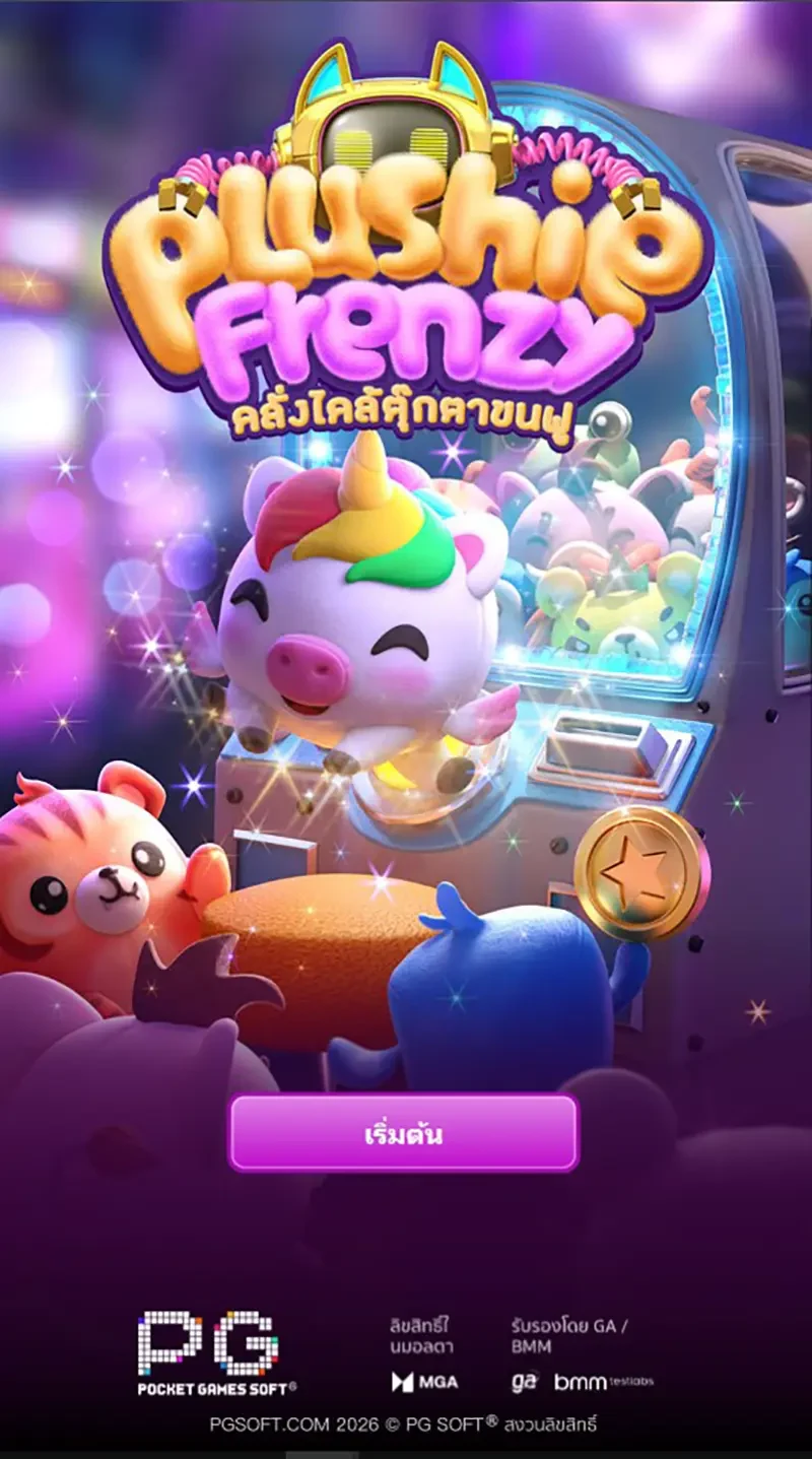 Plushie Frenzy ภาพประกอบ