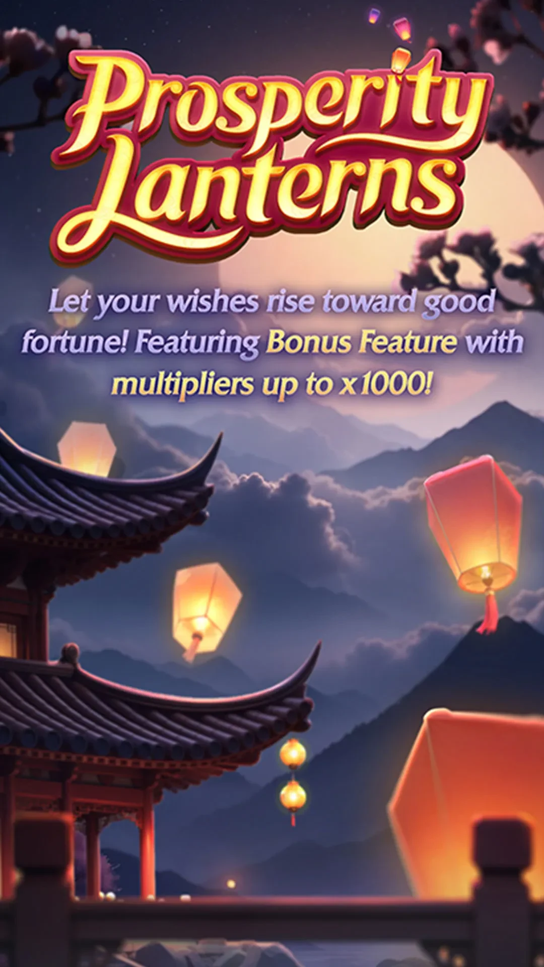 Prosperity Lanterns ภาพประกอบ