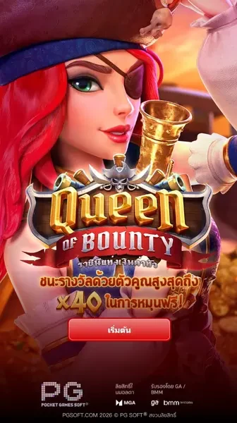 Queen of Bounty ภาพประกอบ