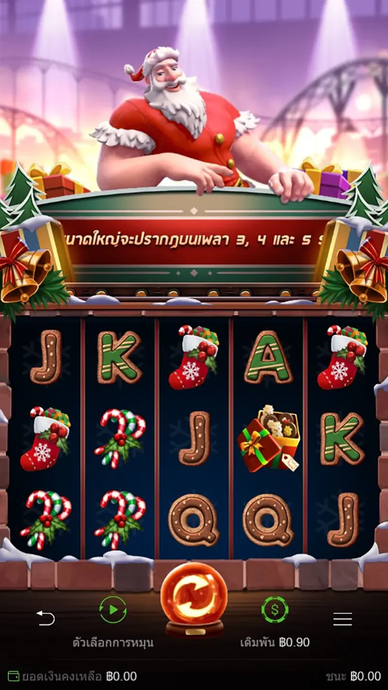 Santa’s Gift Rush ภาพประกอบ