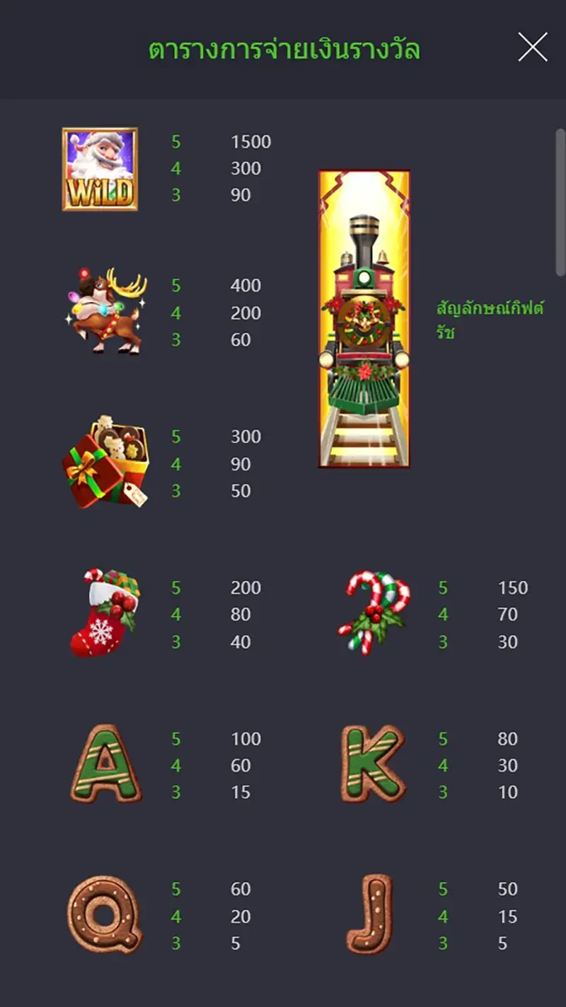 Santa’s Gift Rush ภาพประกอบ