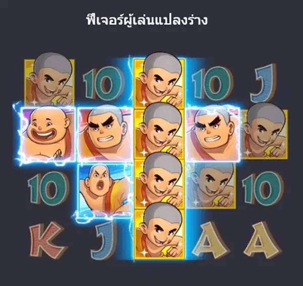 Shaolin Soccer ภาพประกอบ