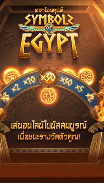 Symbols of Egypt ภาพประกอบ