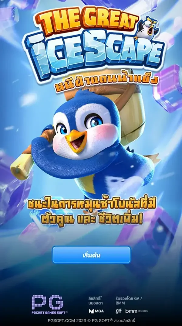 The Great Icescape ภาพประกอบ
