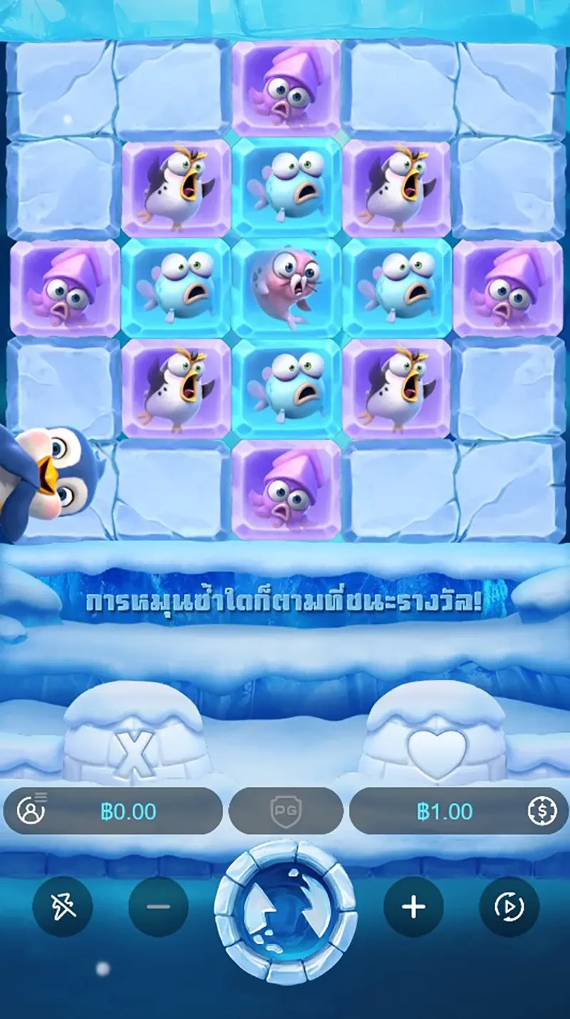 The Great Icescape ภาพประกอบ