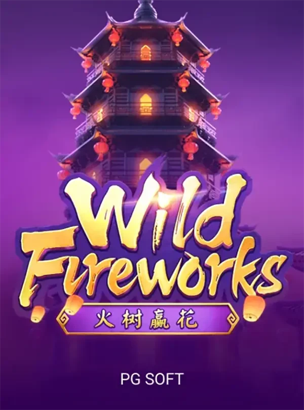 Wild Fireworks ภาพประกอบ
