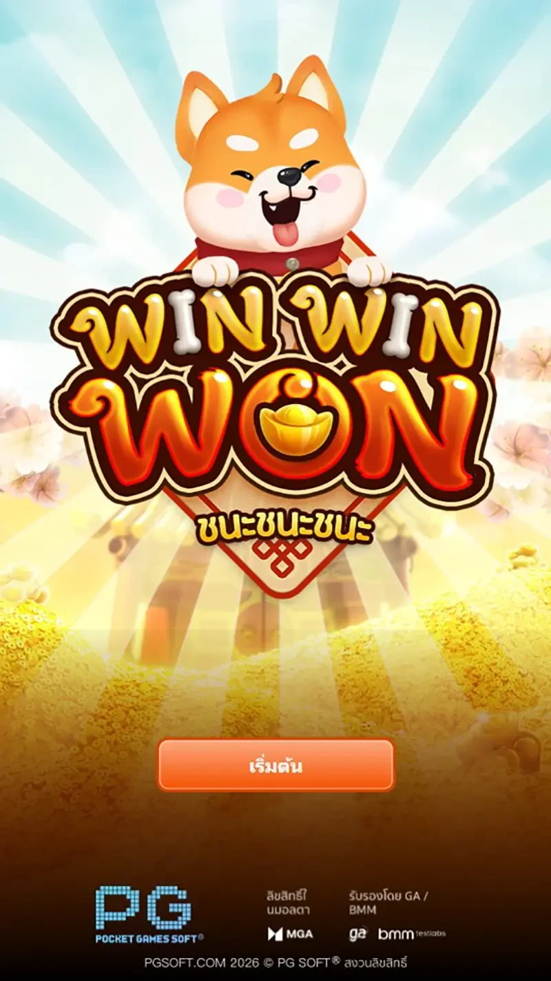 Win Win Won ภาพประกอบ